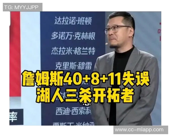 杨毅解读湖人未来策略与詹姆斯续约的真实关系 杨毅解读湖人未来策略与詹姆斯续约的真实关系