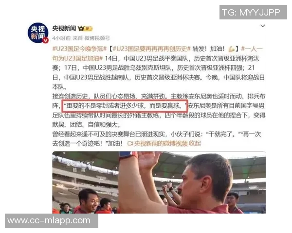 徐彬谈球队目标每场比赛全力争胜吃再多苦也值得